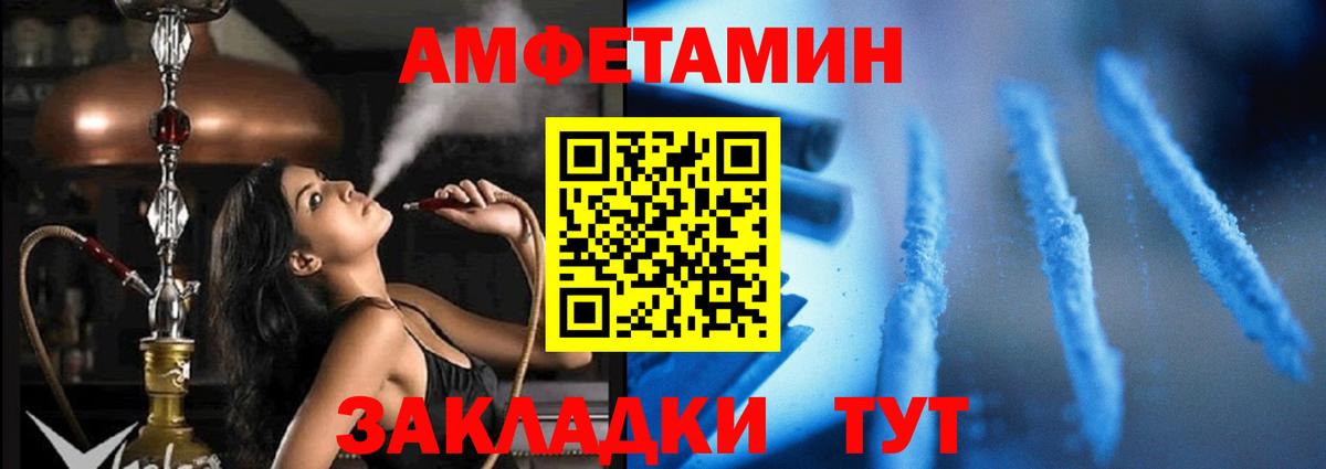 АМФ  АМФЕТАМИН Розовый  Вход с VPN  Тара 