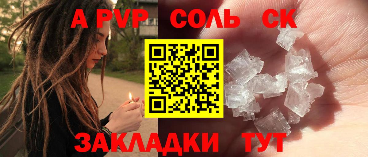 купить наркотики сайты  А ПВП мука  Вход с VPN  Тара 