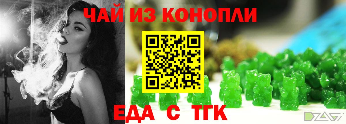 Тара  Печенье с ТГК конопля  Вход с VPN 