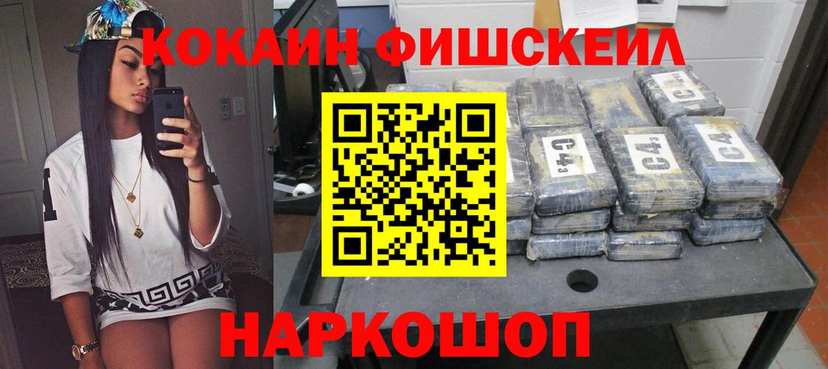 Cocaine Эквадор  Вход с VPN  Тара  Cocaine 97% 