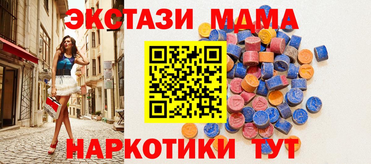 Экстази Cube  Вход с VPN  Тара  MEGA ССЫЛКА  Экстази XTC  закладка 