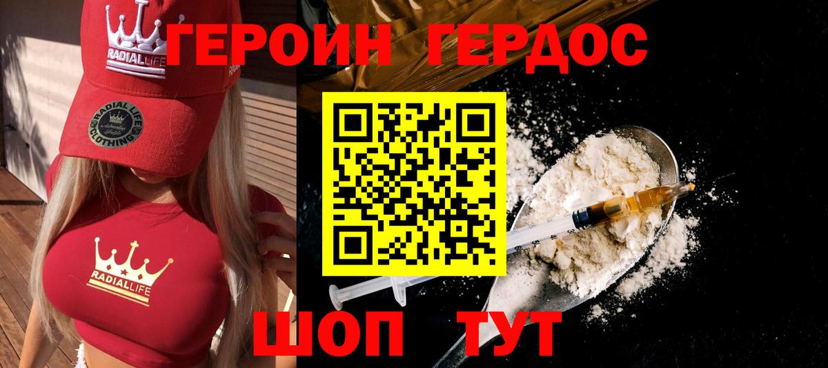 Героин афганец  Героин  Тара  Вход с VPN 
