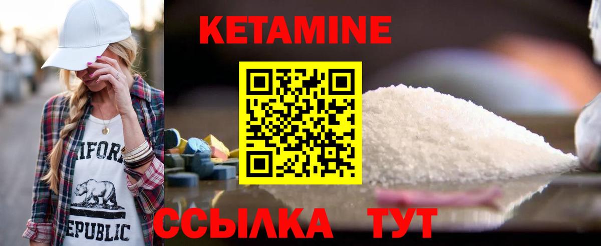 Кетамин VHQ  Вход с VPN  КЕТАМИН VHQ  Тара 