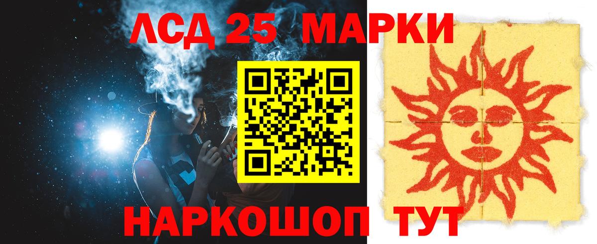 LSD-25 экстази ecstasy Тара