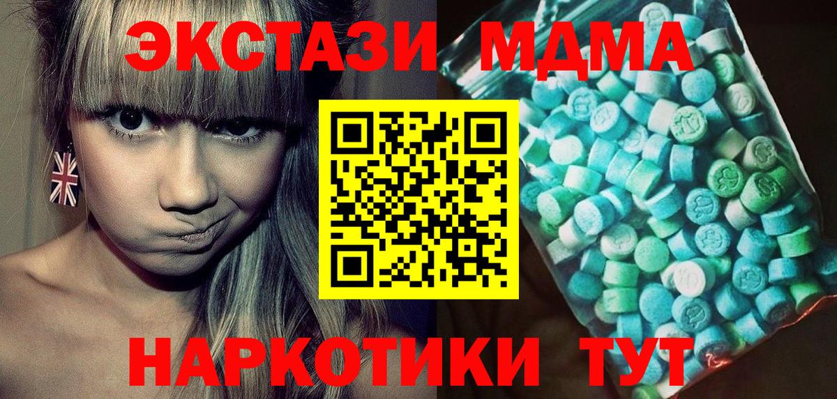 МДМА молли Тара