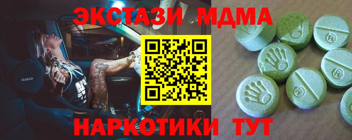 Тара  MDMA кристаллы  МДМА  Вход с VPN 