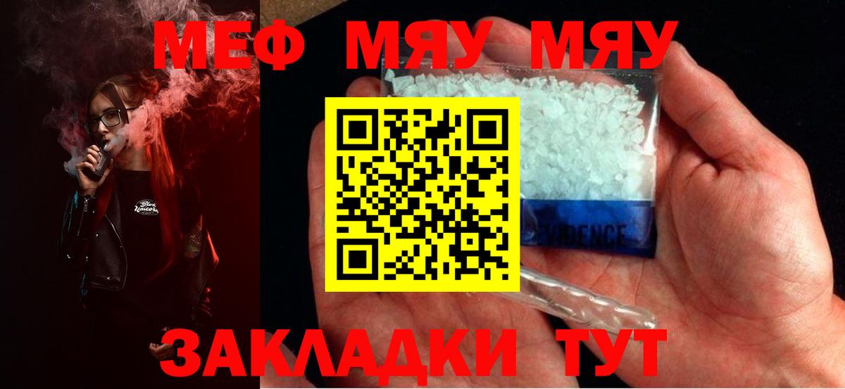 Тара  где купить наркоту  МЕФ кристаллы  Вход с VPN  МЕФ mephedrone  Меф 
