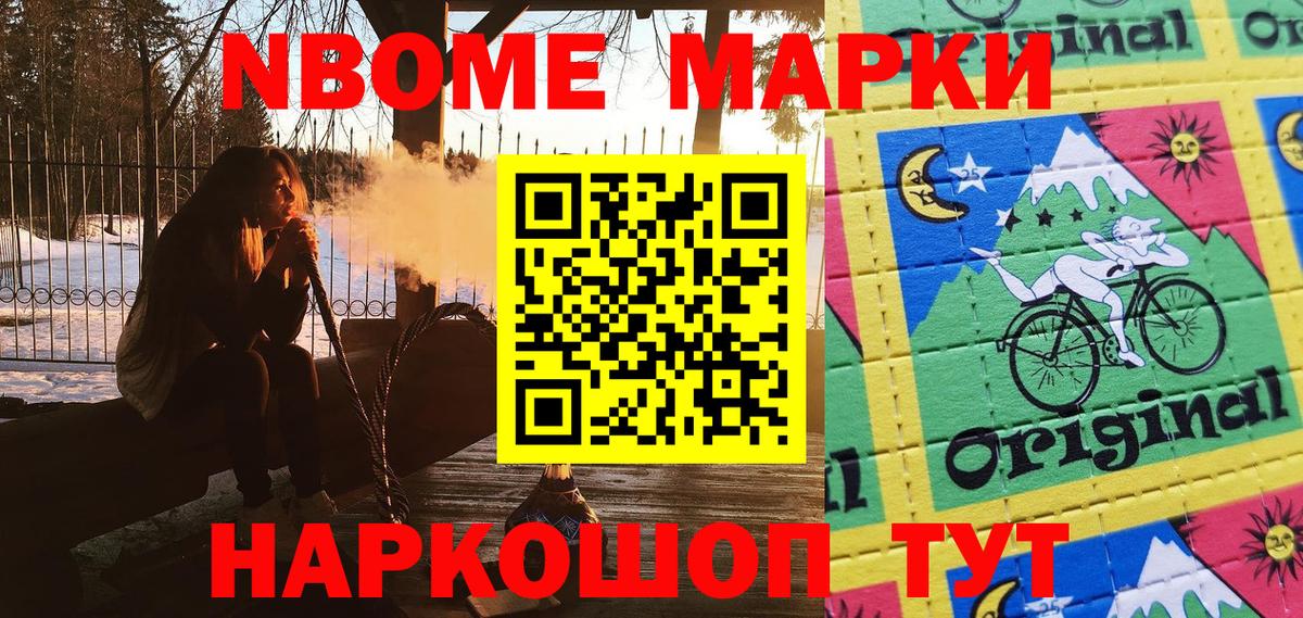 Наркотические марки 1,5мг  Марки NBOMe  Тара  Вход с VPN  Наркотические марки 1,5мг 